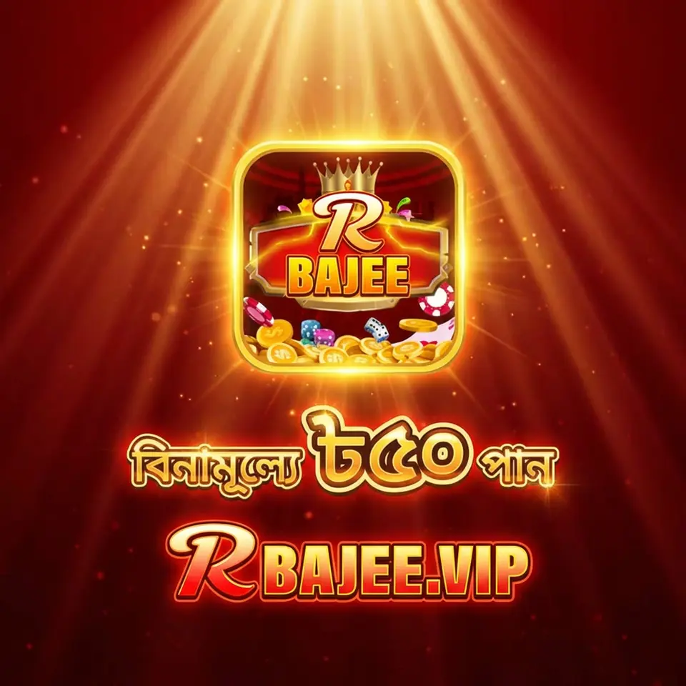 rbajee APK অফিসিয়াল ডাউনলোড